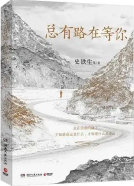 总有路在等你.png 总有路在等你.png