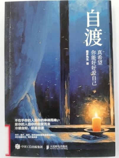 好的孤独.jpg 好的孤独.jpg