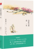 自洽自适过一生.png