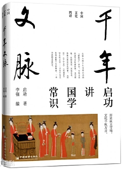 千年文脉.png