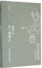 我的心是一面镜子.png