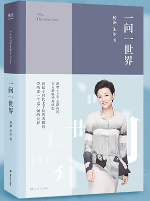 一问一世界.png